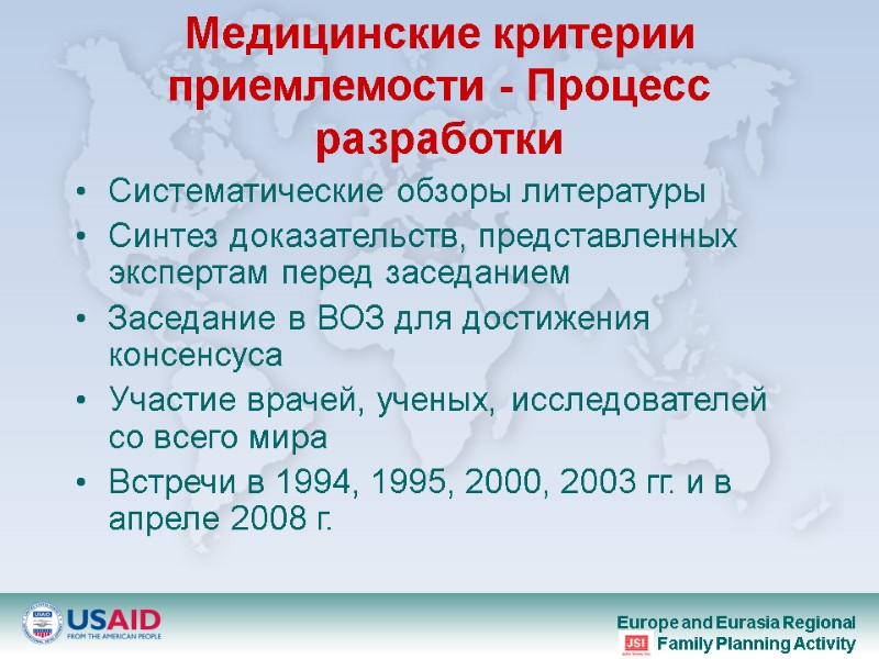 Медицинские критерии приемлемости - Процесс разработки Систематические обзоры литературы Синтез доказательств, представленных экспертам перед